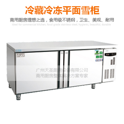 冷藏冷冻平面雪柜-广州专业厨房设备制造厂家