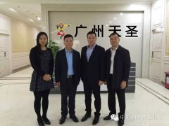 中国酒店用品协会张汉泉会长考察泛亚体育中国有限公司