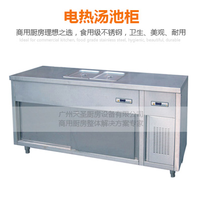 电热汤池柜-广州专业厨房设备制造厂家