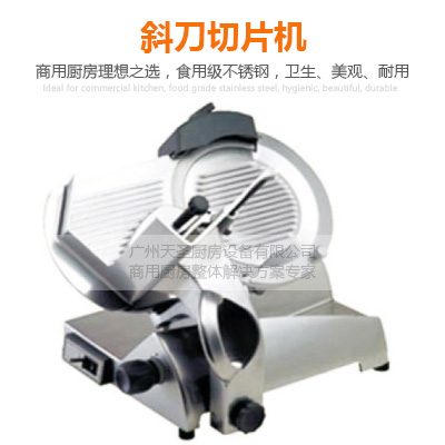 斜刀切片机-广州专业厨房设备制造厂家