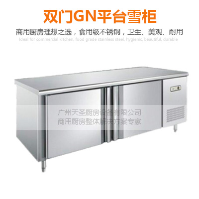 双门GN平台雪柜-广州专业厨房设备制造厂家